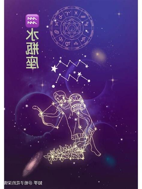 水瓶座 屬性